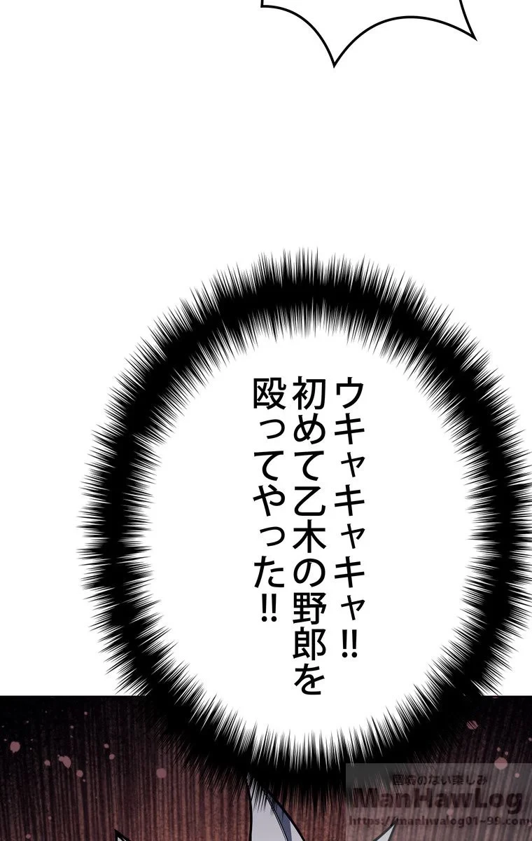 テムパル〜アイテムの力〜 第39話 - 74