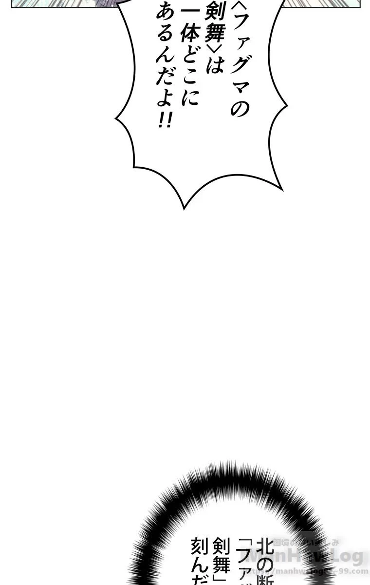 テムパル〜アイテムの力〜 第40話 - 8