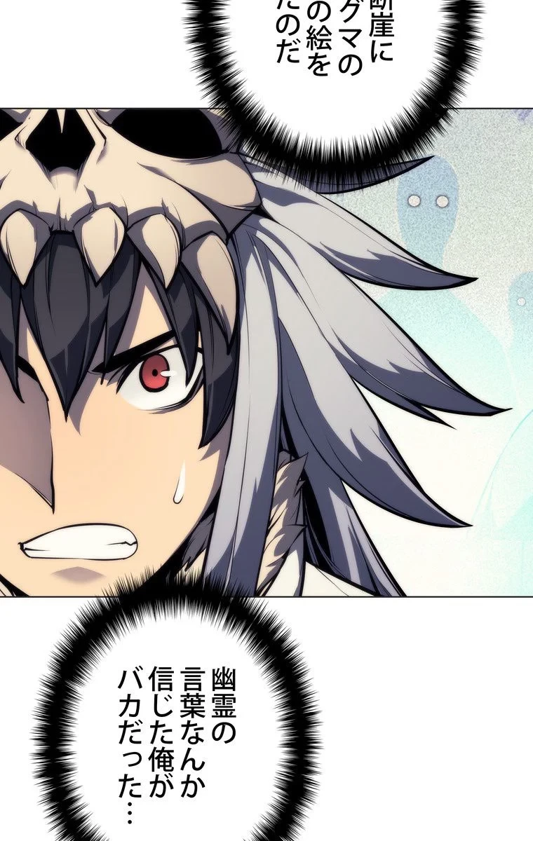 テムパル〜アイテムの力〜 第40話 - 9