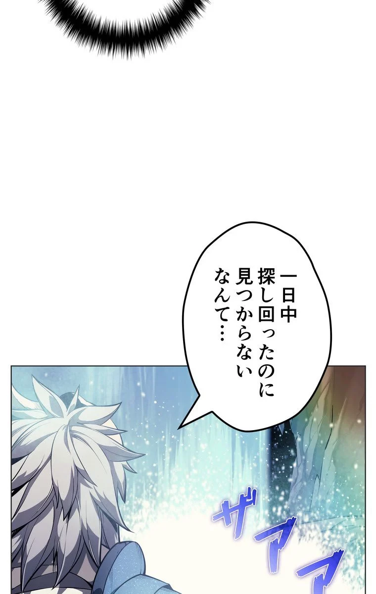 テムパル〜アイテムの力〜 第40話 - 10