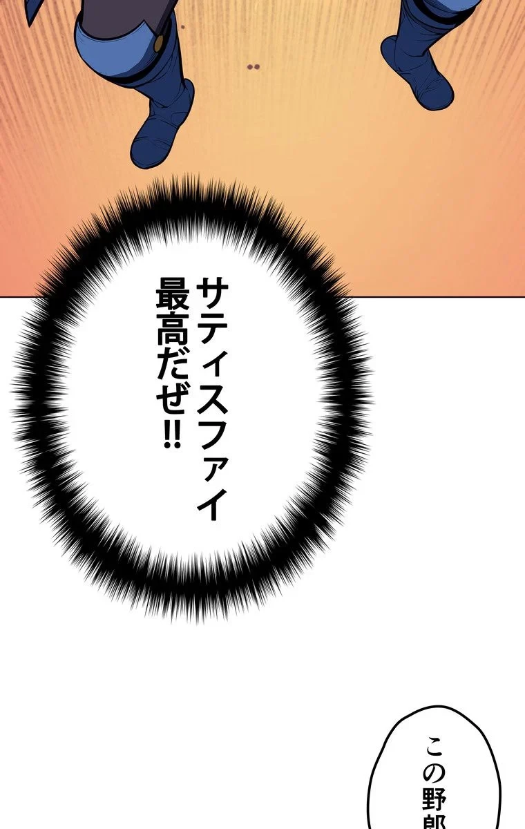 テムパル〜アイテムの力〜 第39話 - 76