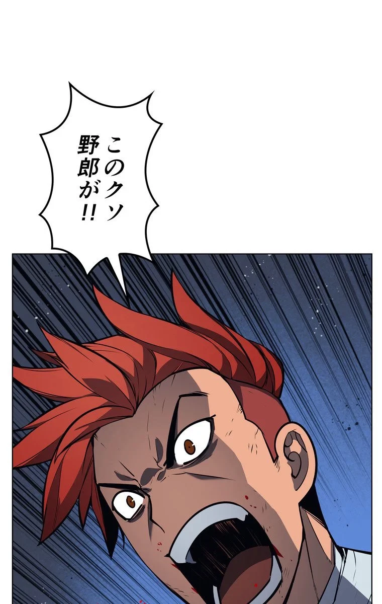 テムパル〜アイテムの力〜 第39話 - 78