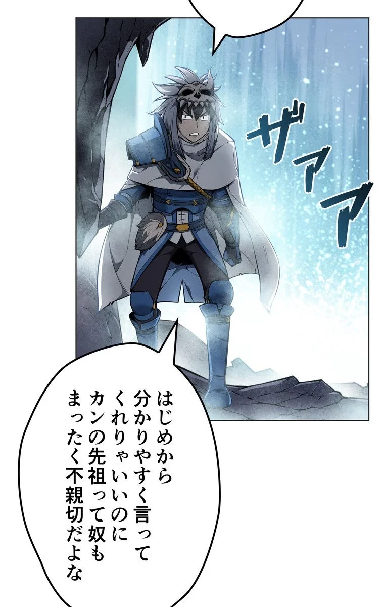 テムパル〜アイテムの力〜 第40話 - 16