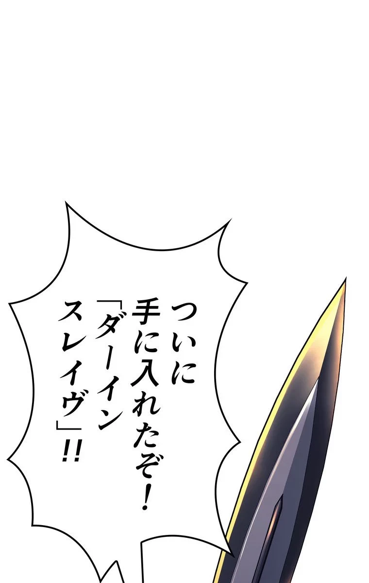 無料漫画（漫画）mangakoma - manga1001 - 漫画ロウ, mangaraw, manga raw, manga1001, manga1000, 漫画raw, 漫画ばんく, 無料 漫画, 漫画 無料, 漫画ロウ | : テムパル〜アイテムの力〜 第41話 2