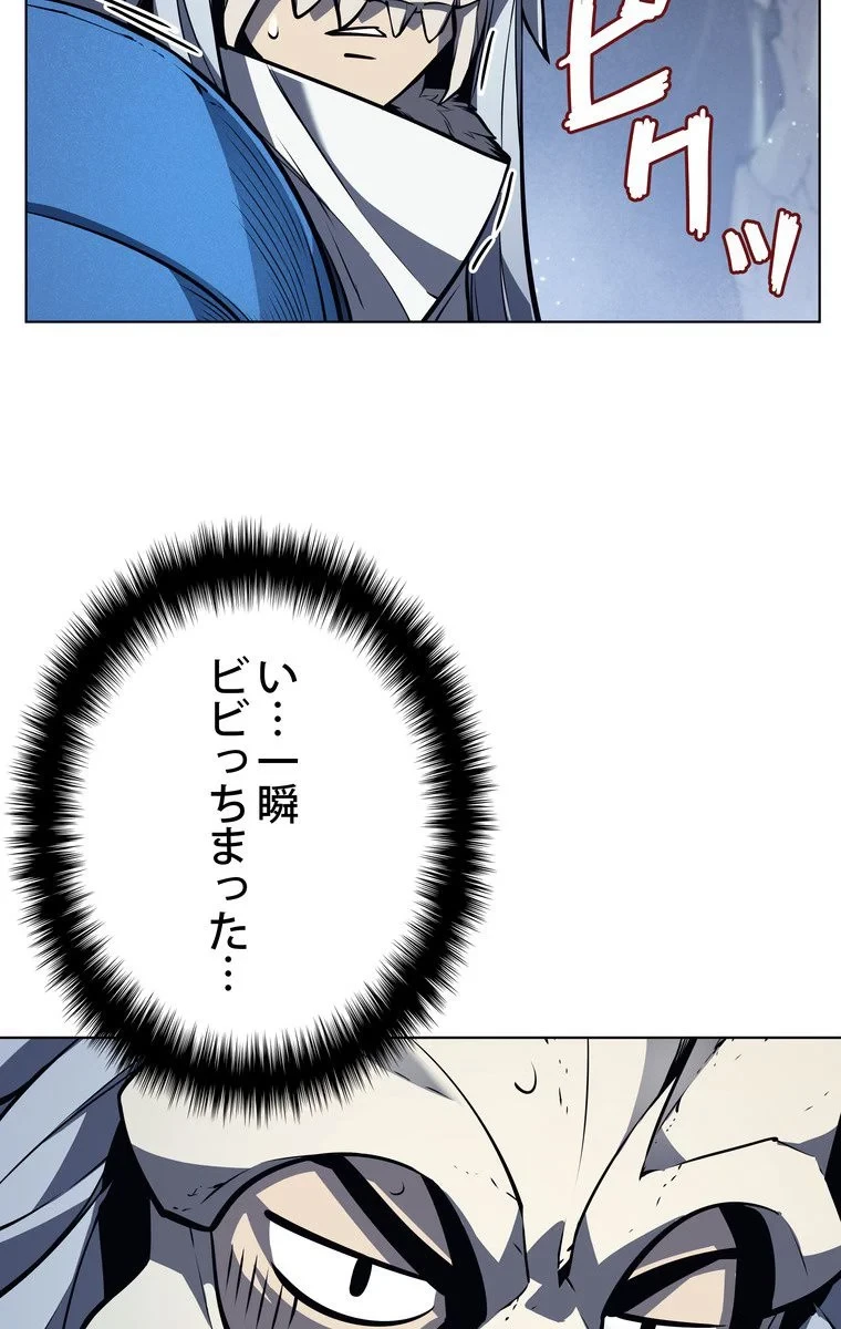 テムパル〜アイテムの力〜 第39話 - 81