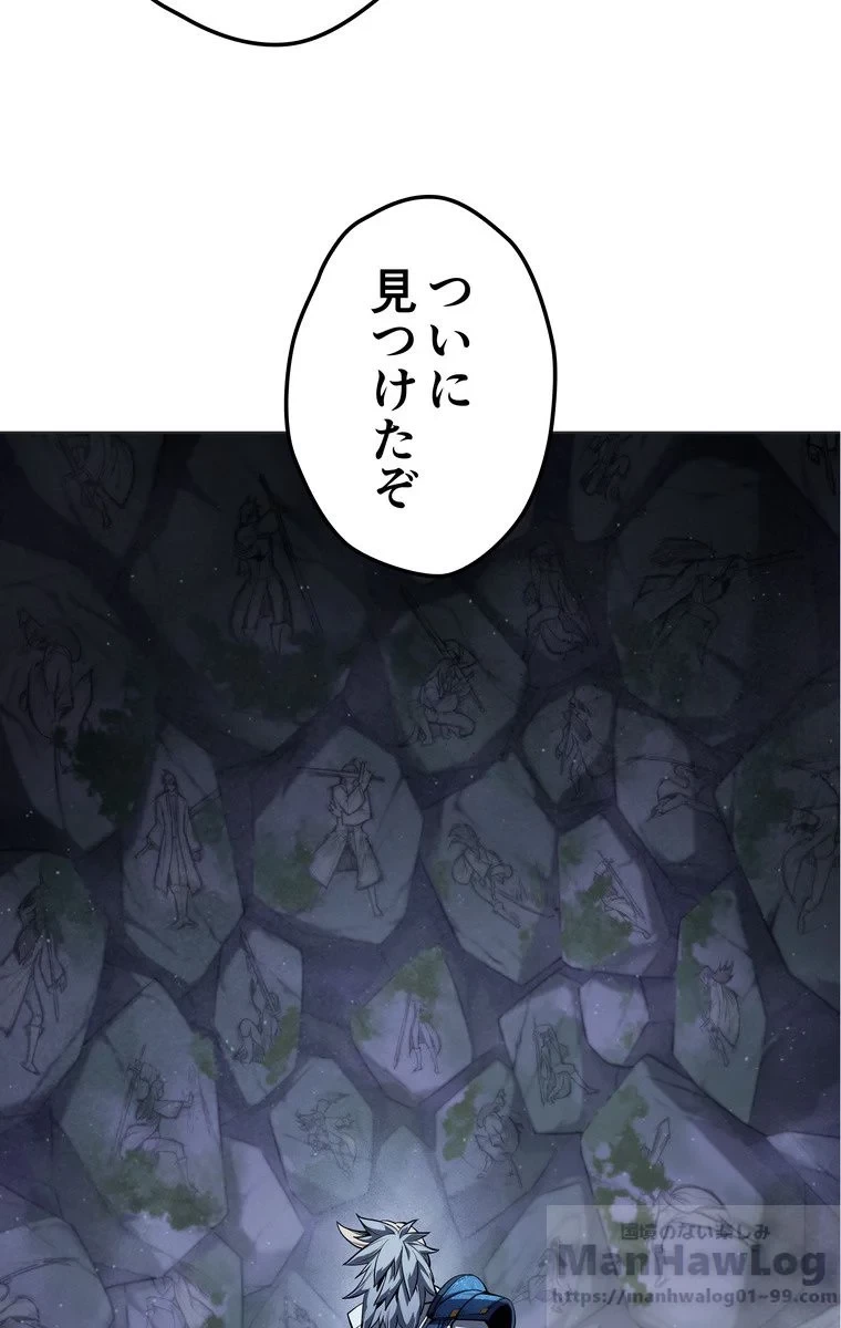 テムパル〜アイテムの力〜 第40話 - 17