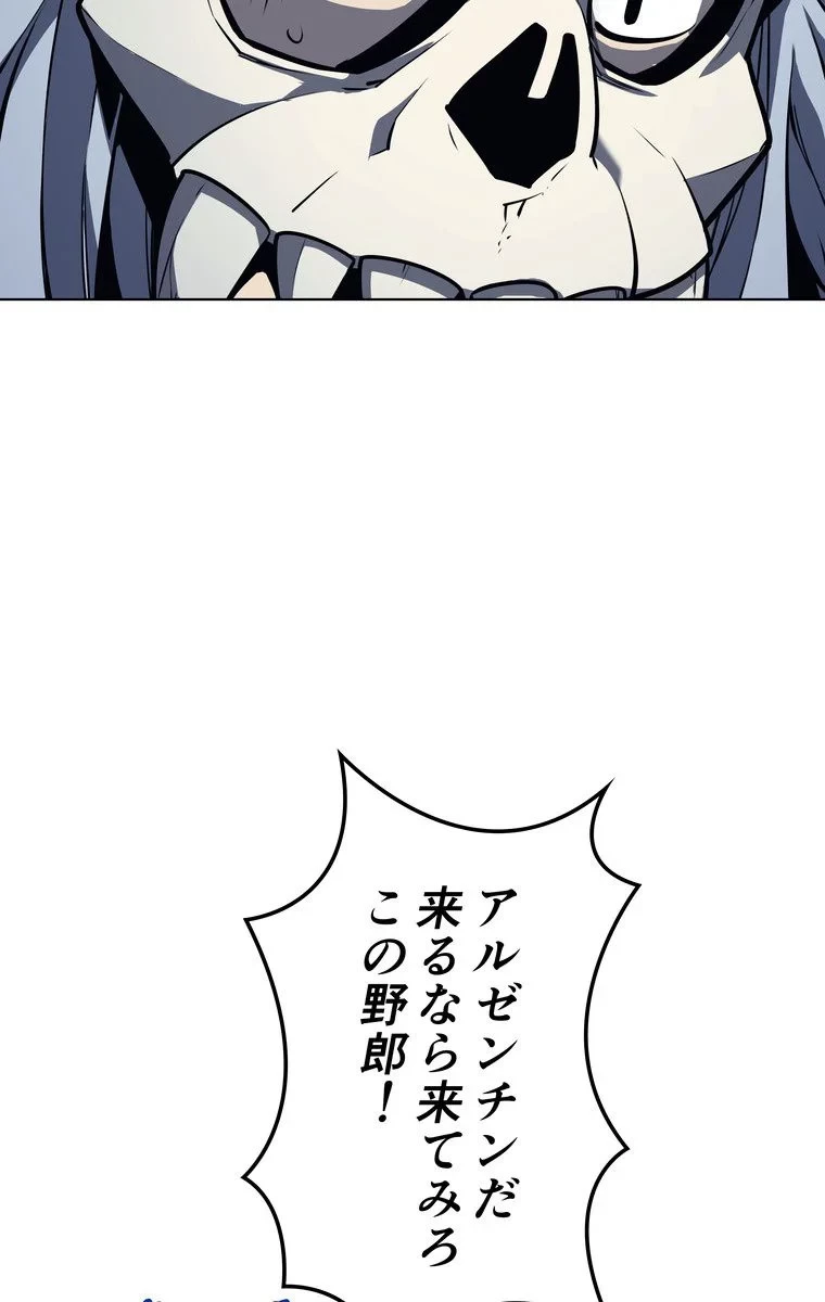 テムパル〜アイテムの力〜 第39話 - 82