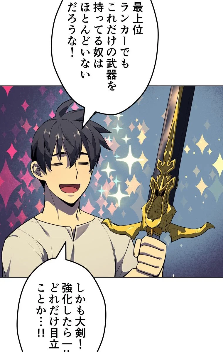 無料漫画（漫画）mangakoma - manga1001 - 漫画ロウ, mangaraw, manga raw, manga1001, manga1000, 漫画raw, 漫画ばんく, 無料 漫画, 漫画 無料, 漫画ロウ | : テムパル〜アイテムの力〜 第41話 5