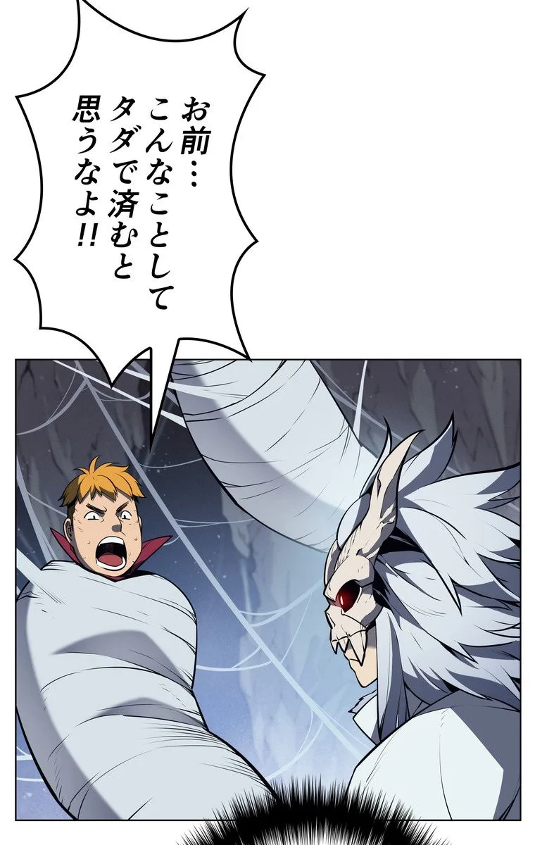 テムパル〜アイテムの力〜 第39話 - 84