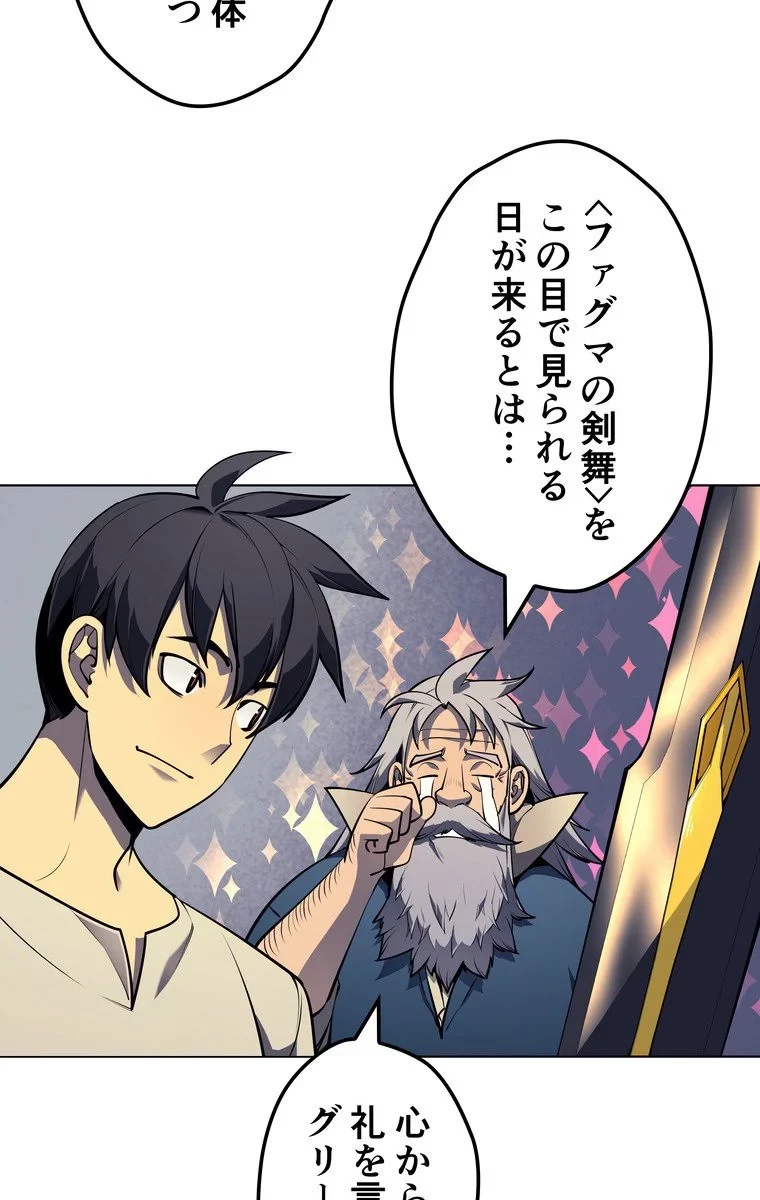 無料漫画（漫画）mangakoma - manga1001 - 漫画ロウ, mangaraw, manga raw, manga1001, manga1000, 漫画raw, 漫画ばんく, 無料 漫画, 漫画 無料, 漫画ロウ | : テムパル〜アイテムの力〜 第41話 6