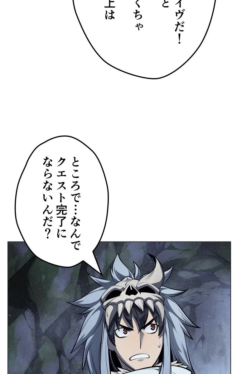 テムパル〜アイテムの力〜 第40話 - 22