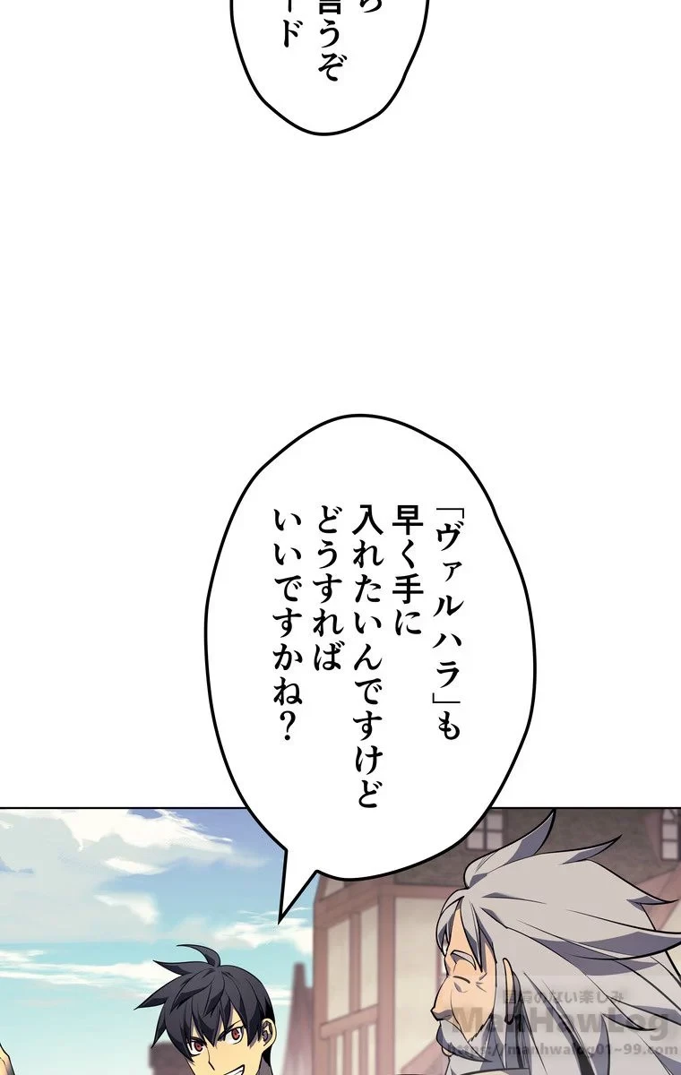 無料漫画（漫画）mangakoma - manga1001 - 漫画ロウ, mangaraw, manga raw, manga1001, manga1000, 漫画raw, 漫画ばんく, 無料 漫画, 漫画 無料, 漫画ロウ | : テムパル〜アイテムの力〜 第41話 7
