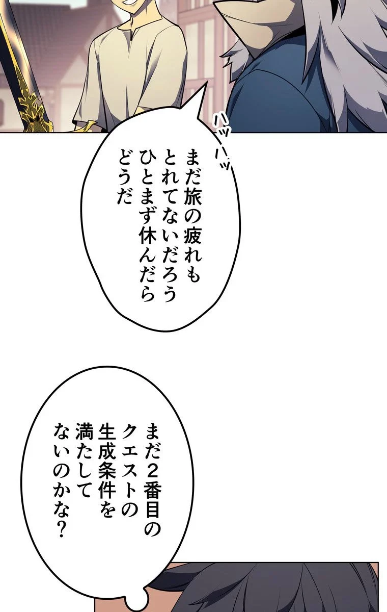 無料漫画（漫画）mangakoma - manga1001 - 漫画ロウ, mangaraw, manga raw, manga1001, manga1000, 漫画raw, 漫画ばんく, 無料 漫画, 漫画 無料, 漫画ロウ | : テムパル〜アイテムの力〜 第41話 8