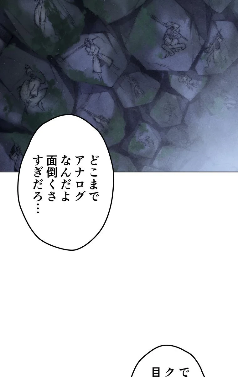 テムパル〜アイテムの力〜 第40話 - 24