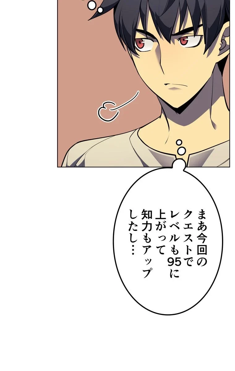 無料漫画（漫画）mangakoma - manga1001 - 漫画ロウ, mangaraw, manga raw, manga1001, manga1000, 漫画raw, 漫画ばんく, 無料 漫画, 漫画 無料, 漫画ロウ | : テムパル〜アイテムの力〜 第41話 9
