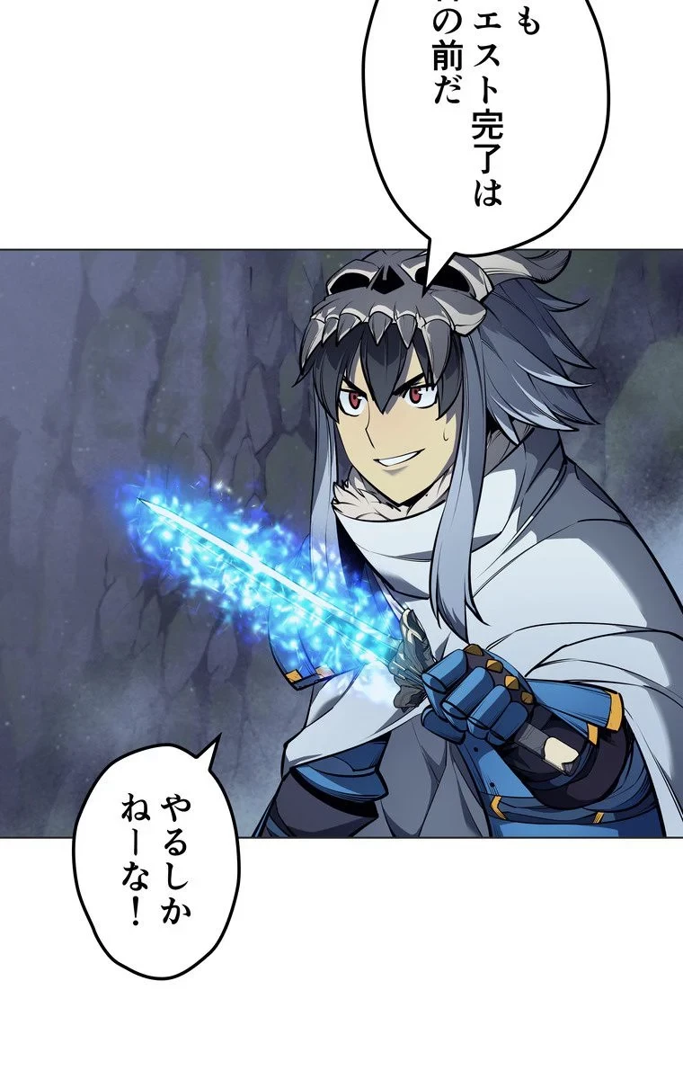 テムパル〜アイテムの力〜 第40話 - 25