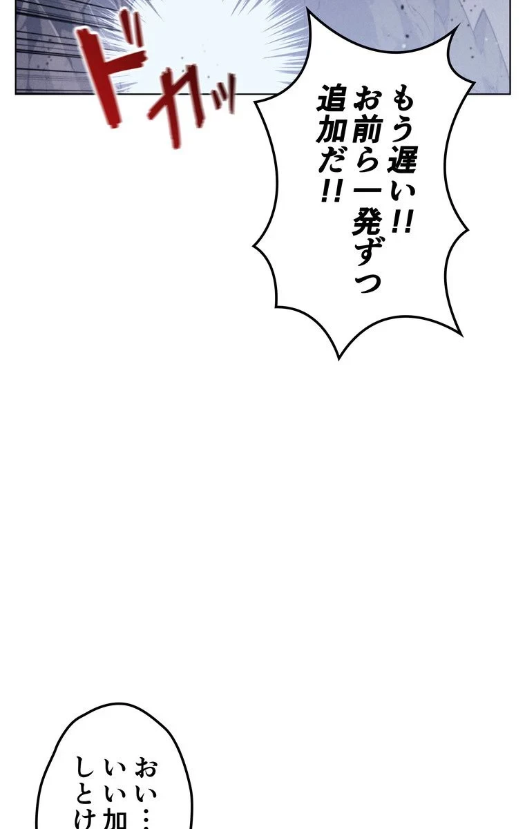 テムパル〜アイテムの力〜 第39話 - 88