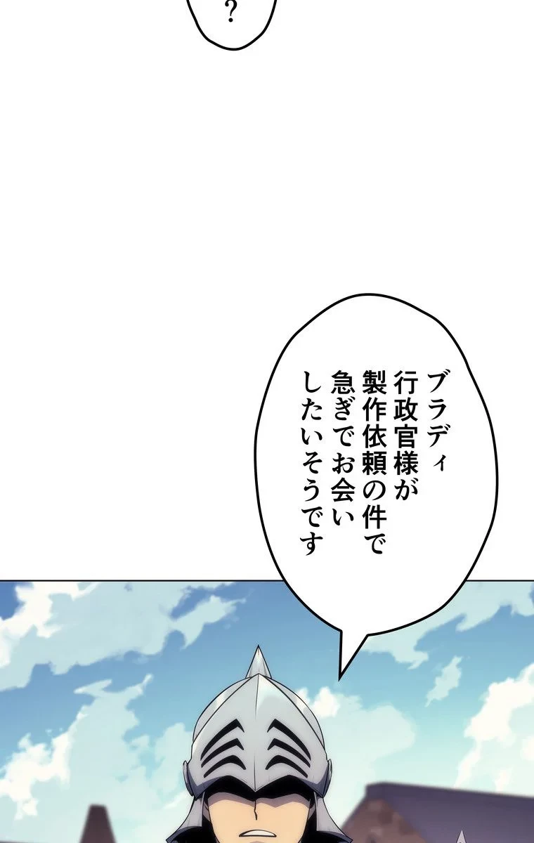 無料漫画（漫画）mangakoma - manga1001 - 漫画ロウ, mangaraw, manga raw, manga1001, manga1000, 漫画raw, 漫画ばんく, 無料 漫画, 漫画 無料, 漫画ロウ | : テムパル〜アイテムの力〜 第41話 12