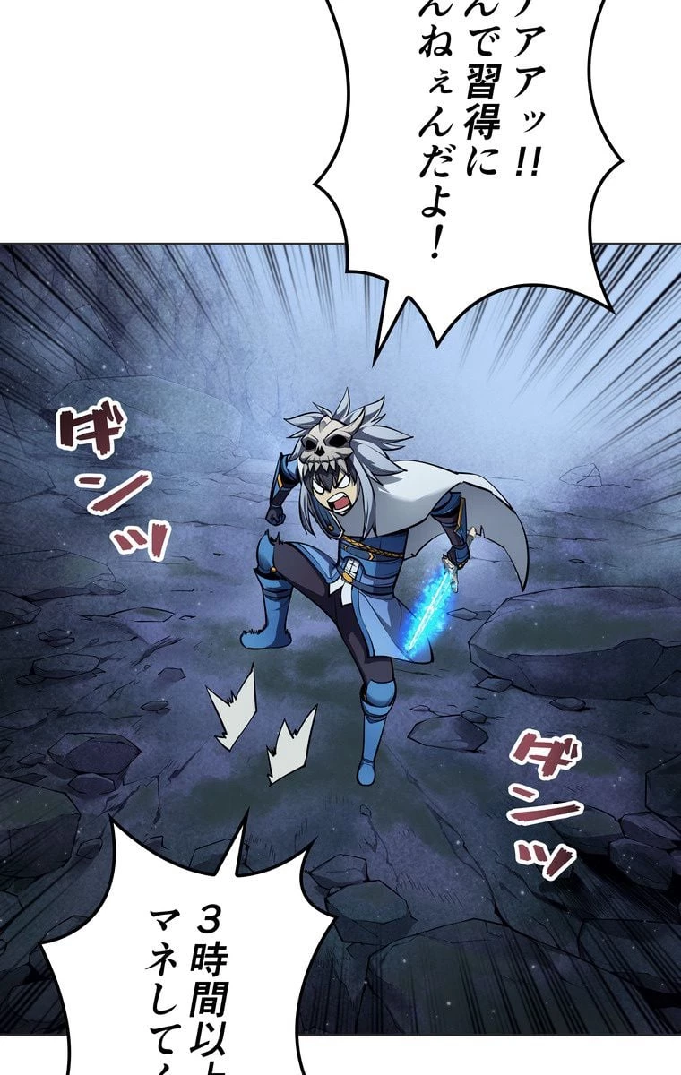 テムパル〜アイテムの力〜 第40話 - 28