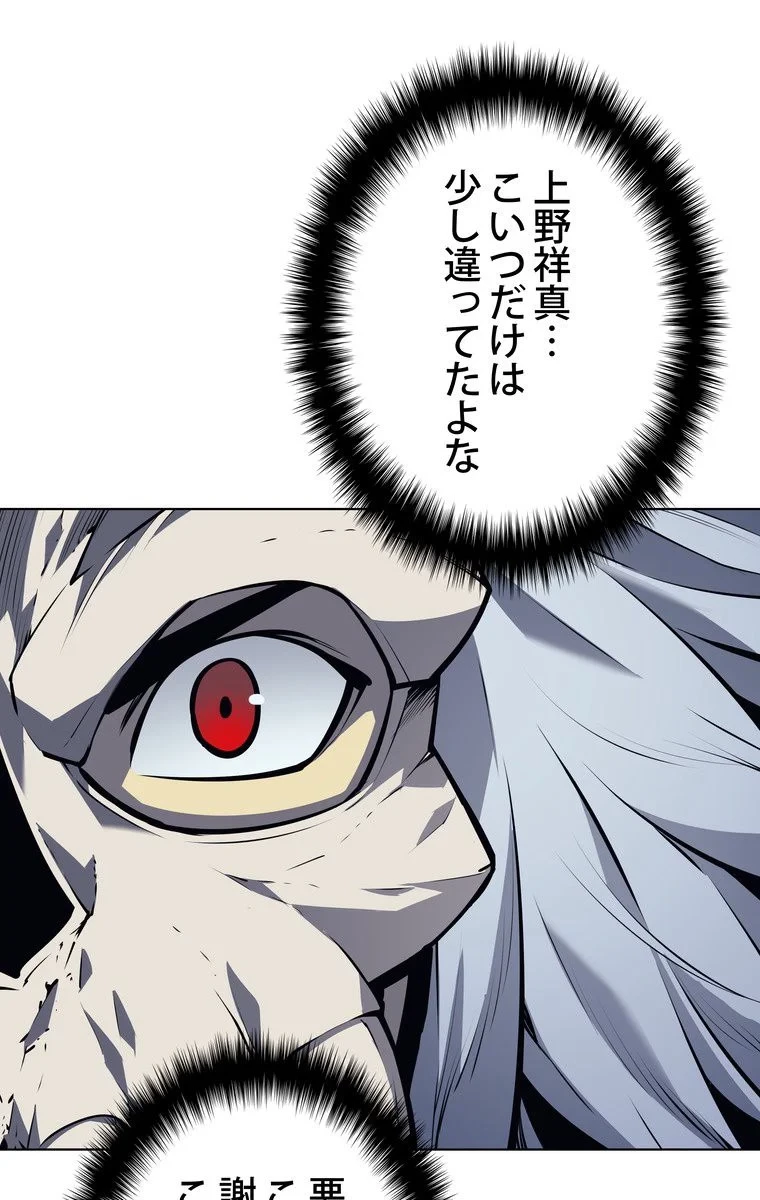 テムパル〜アイテムの力〜 第39話 - 91