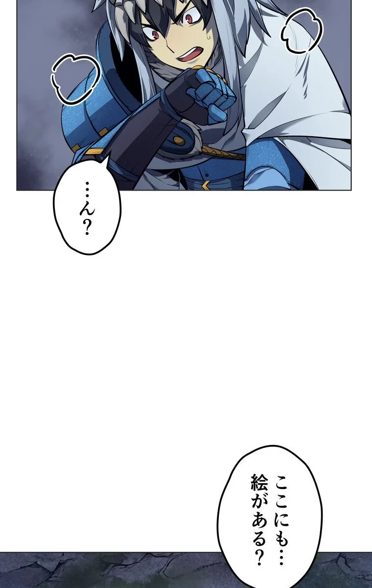 テムパル〜アイテムの力〜 第40話 - 30