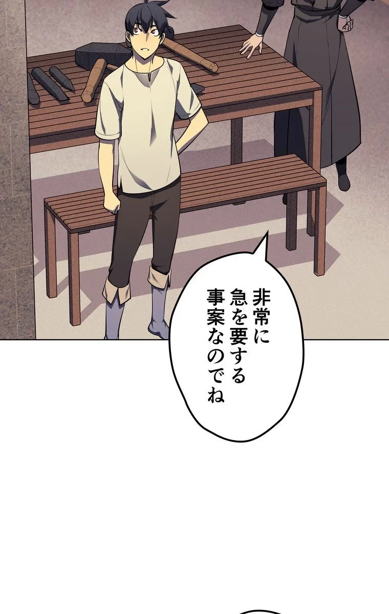 無料漫画（漫画）mangakoma - manga1001 - 漫画ロウ, mangaraw, manga raw, manga1001, manga1000, 漫画raw, 漫画ばんく, 無料 漫画, 漫画 無料, 漫画ロウ | : テムパル〜アイテムの力〜 第41話 17