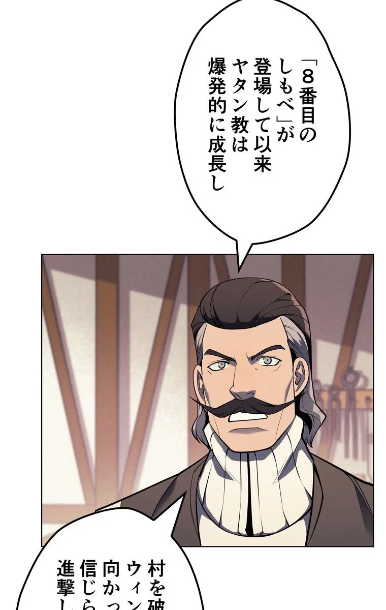 無料漫画（漫画）mangakoma - manga1001 - 漫画ロウ, mangaraw, manga raw, manga1001, manga1000, 漫画raw, 漫画ばんく, 無料 漫画, 漫画 無料, 漫画ロウ | : テムパル〜アイテムの力〜 第41話 18