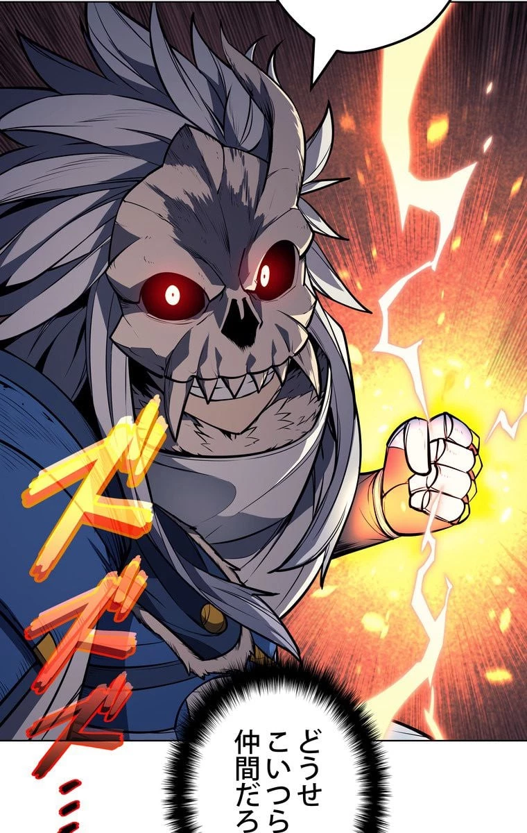 テムパル〜アイテムの力〜 第39話 - 94