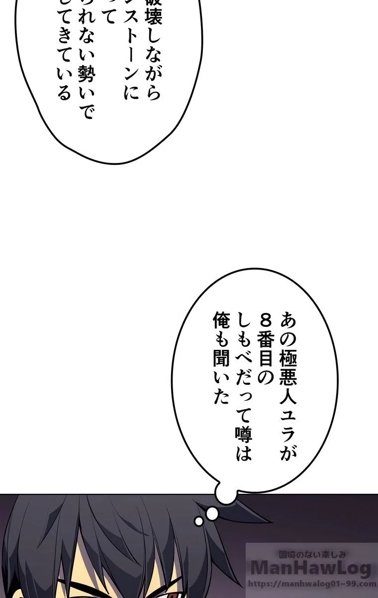 無料漫画（漫画）mangakoma - manga1001 - 漫画ロウ, mangaraw, manga raw, manga1001, manga1000, 漫画raw, 漫画ばんく, 無料 漫画, 漫画 無料, 漫画ロウ | : テムパル〜アイテムの力〜 第41話 19
