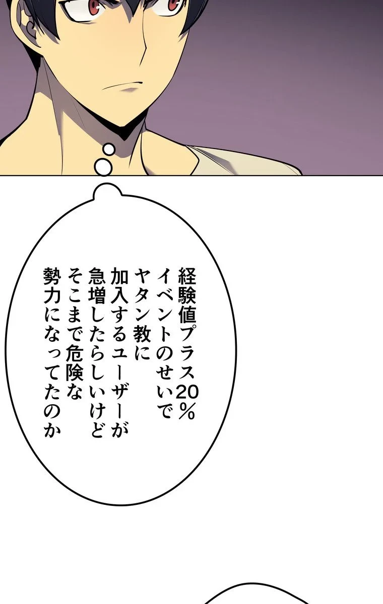 無料漫画（漫画）mangakoma - manga1001 - 漫画ロウ, mangaraw, manga raw, manga1001, manga1000, 漫画raw, 漫画ばんく, 無料 漫画, 漫画 無料, 漫画ロウ | : テムパル〜アイテムの力〜 第41話 20