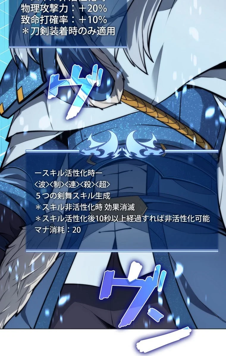 テムパル〜アイテムの力〜 第40話 - 34