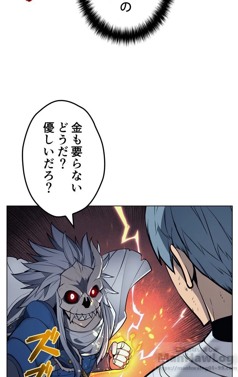 テムパル〜アイテムの力〜 第39話 - 95