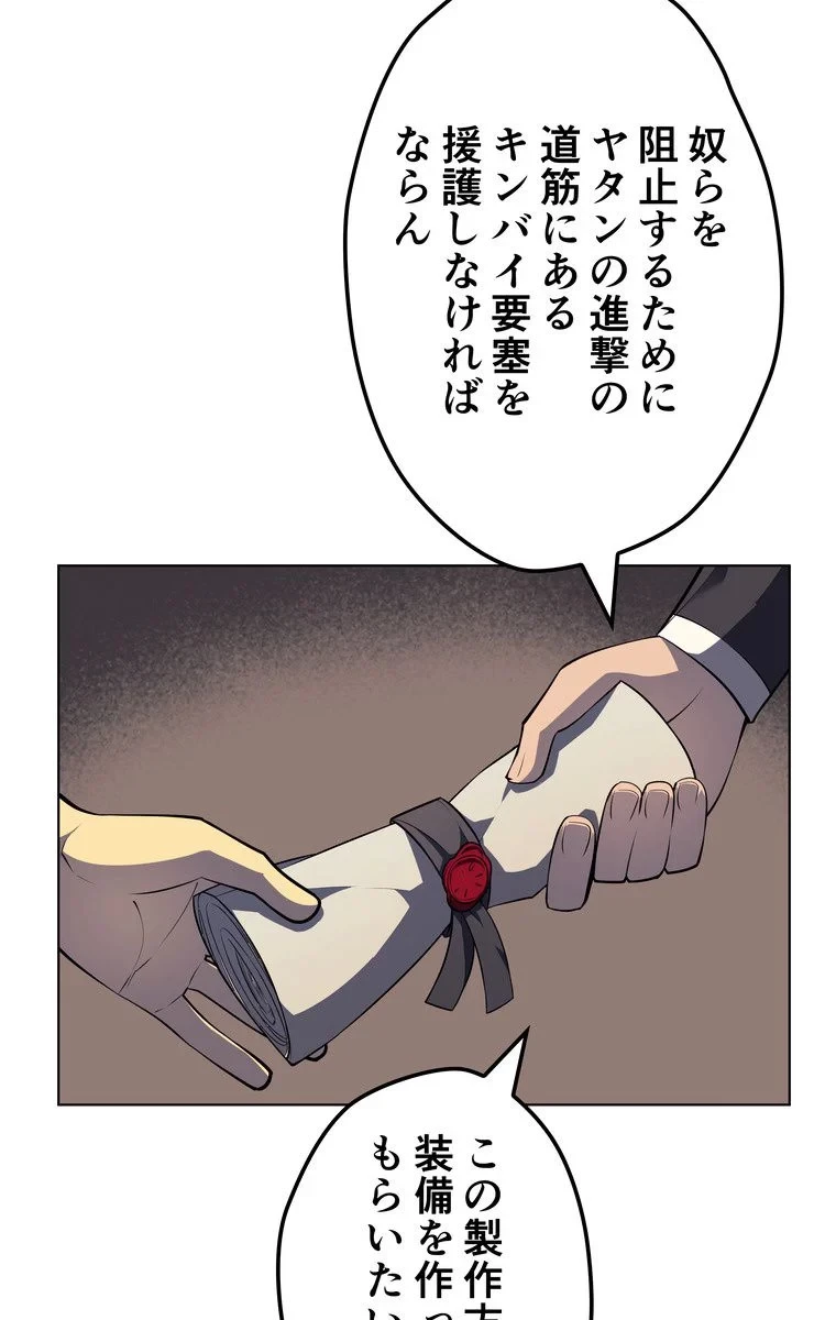 無料漫画（漫画）mangakoma - manga1001 - 漫画ロウ, mangaraw, manga raw, manga1001, manga1000, 漫画raw, 漫画ばんく, 無料 漫画, 漫画 無料, 漫画ロウ | : テムパル〜アイテムの力〜 第41話 21