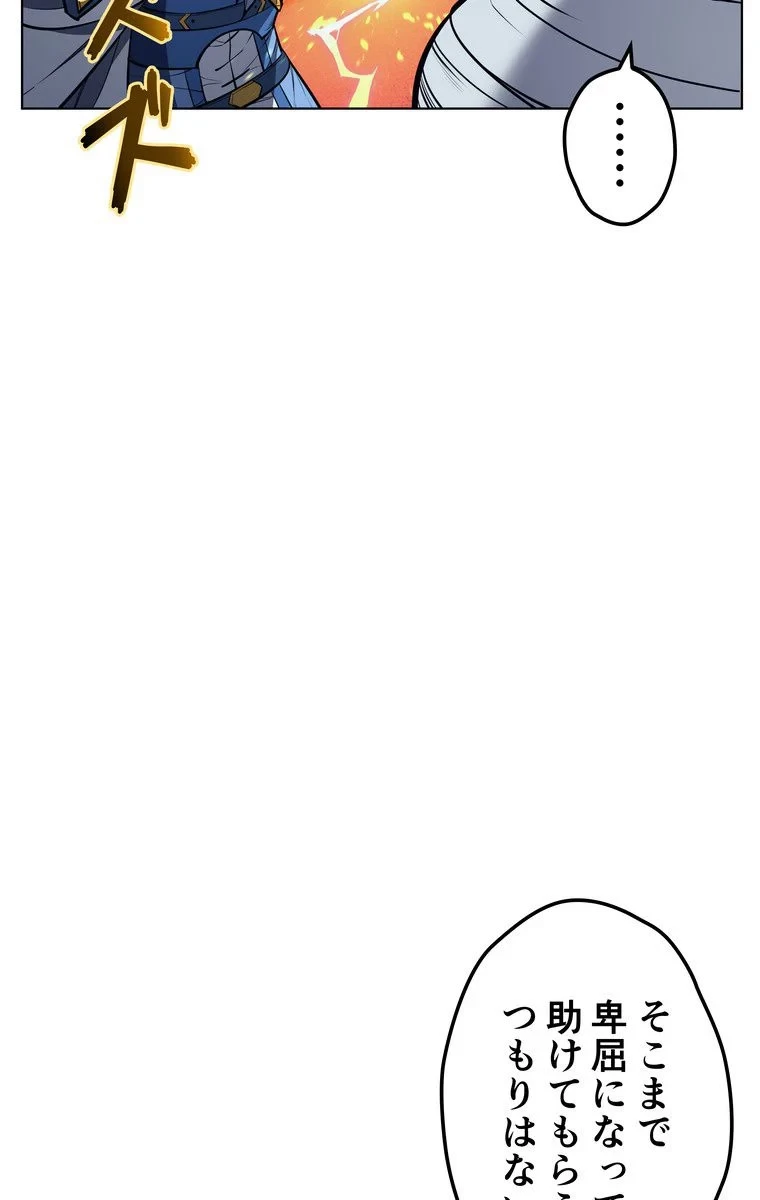 テムパル〜アイテムの力〜 第39話 - 96