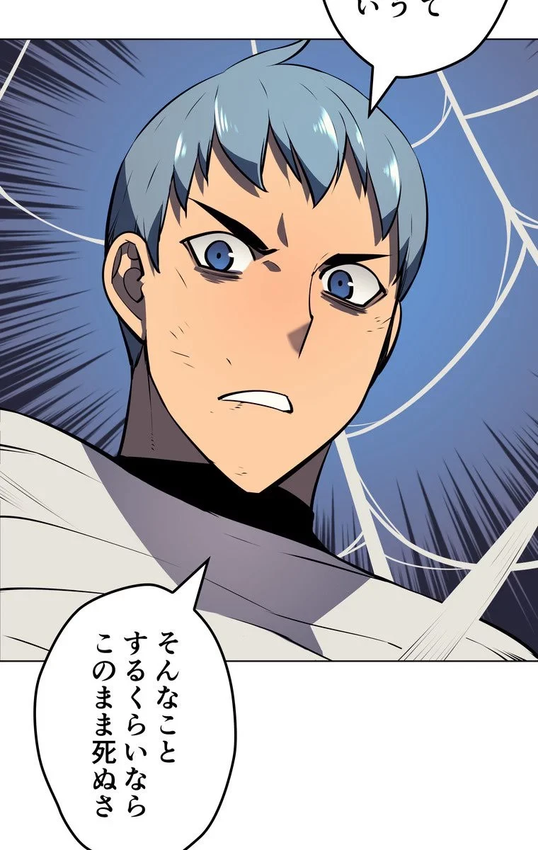 テムパル〜アイテムの力〜 第39話 - 97