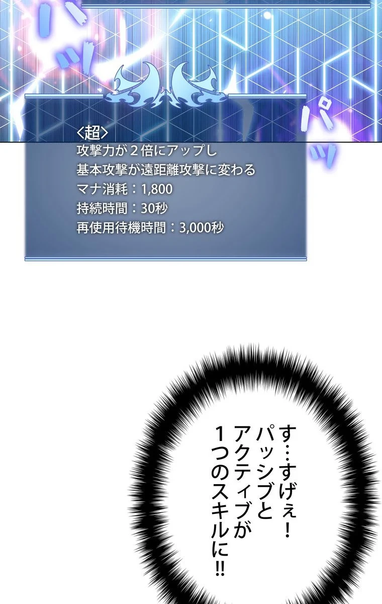 テムパル〜アイテムの力〜 第40話 - 37