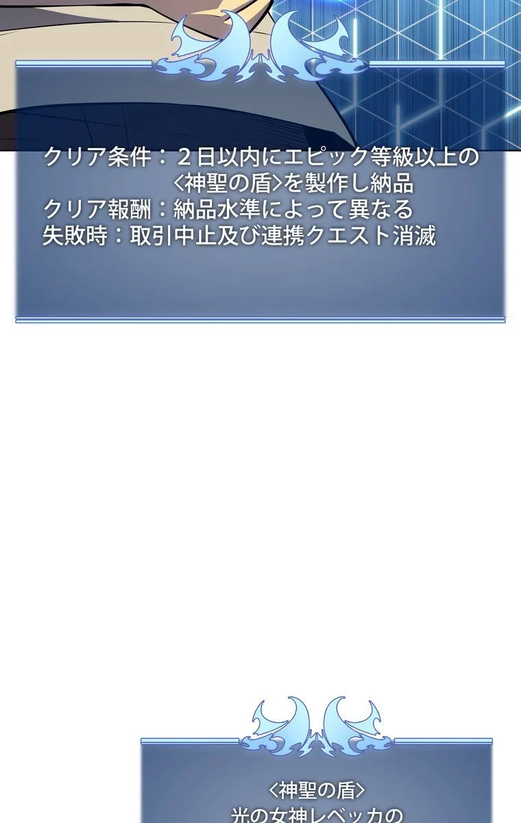 無料漫画（漫画）mangakoma - manga1001 - 漫画ロウ, mangaraw, manga raw, manga1001, manga1000, 漫画raw, 漫画ばんく, 無料 漫画, 漫画 無料, 漫画ロウ | : テムパル〜アイテムの力〜 第41話 24