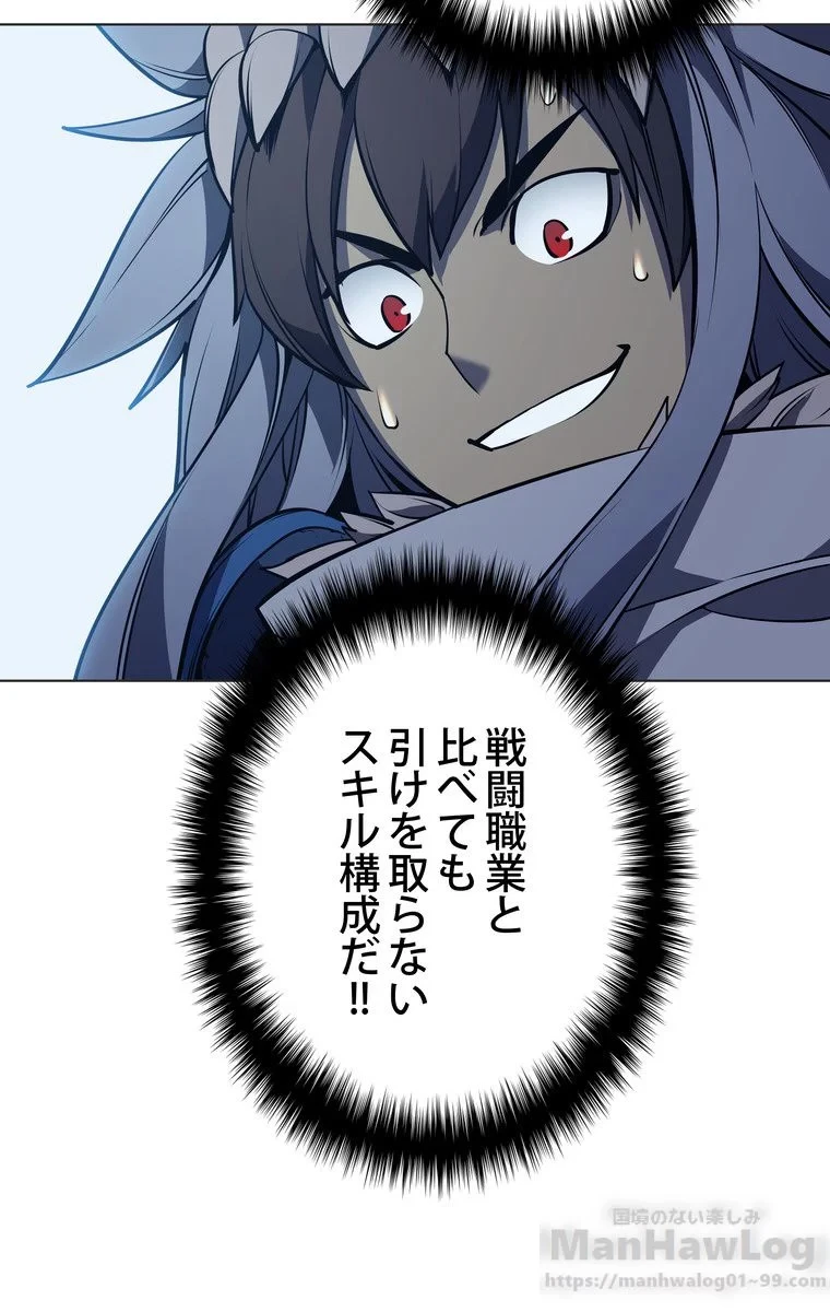 テムパル〜アイテムの力〜 第40話 - 38