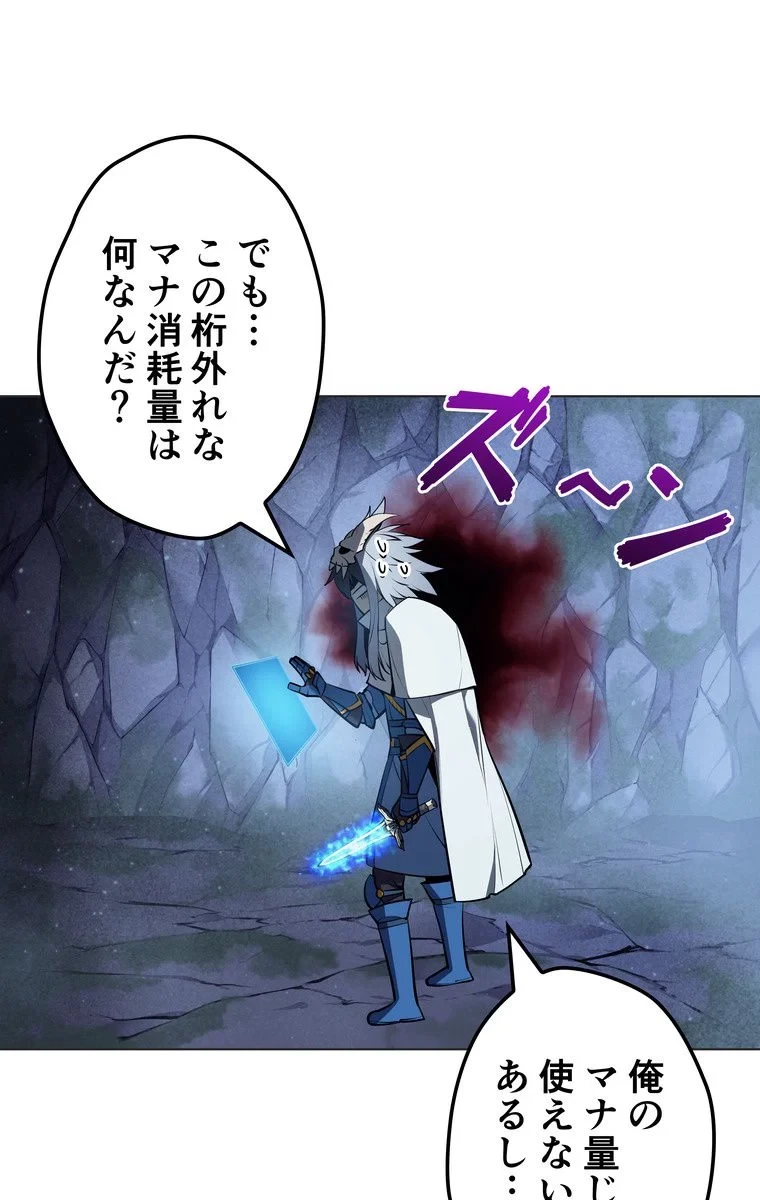 テムパル〜アイテムの力〜 第40話 - 39