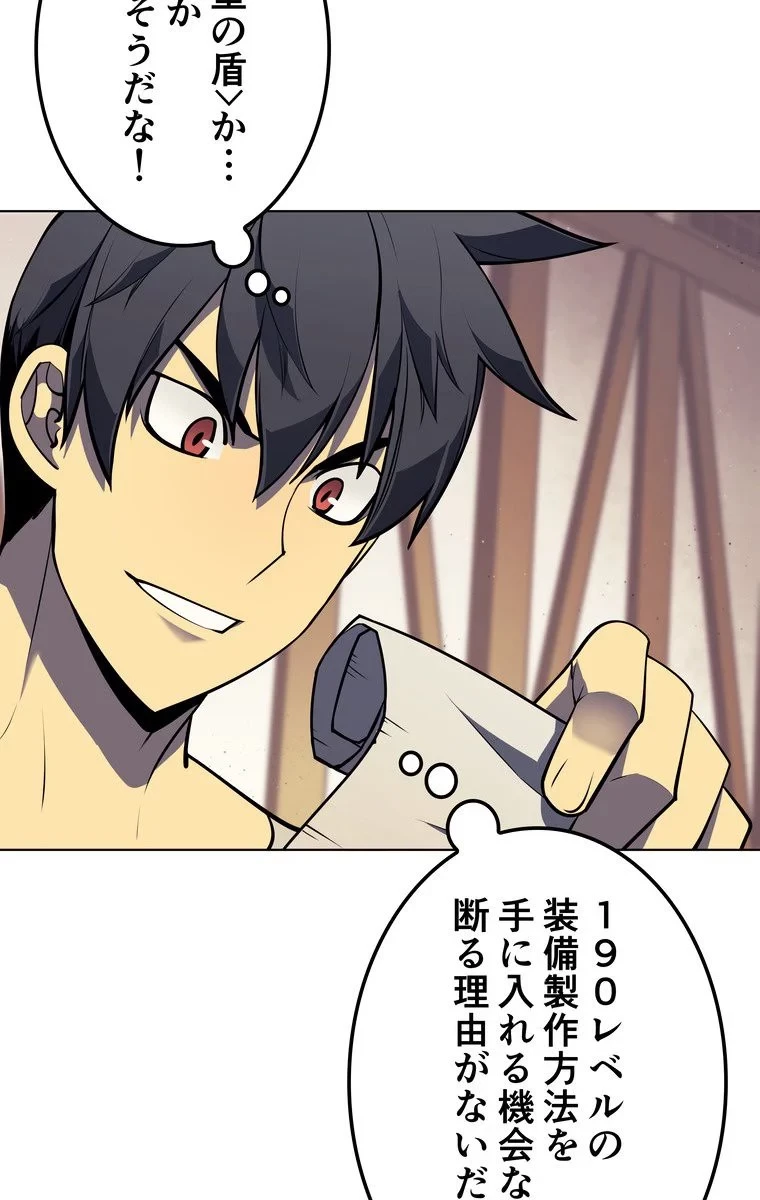 無料漫画（漫画）mangakoma - manga1001 - 漫画ロウ, mangaraw, manga raw, manga1001, manga1000, 漫画raw, 漫画ばんく, 無料 漫画, 漫画 無料, 漫画ロウ | : テムパル〜アイテムの力〜 第41話 26