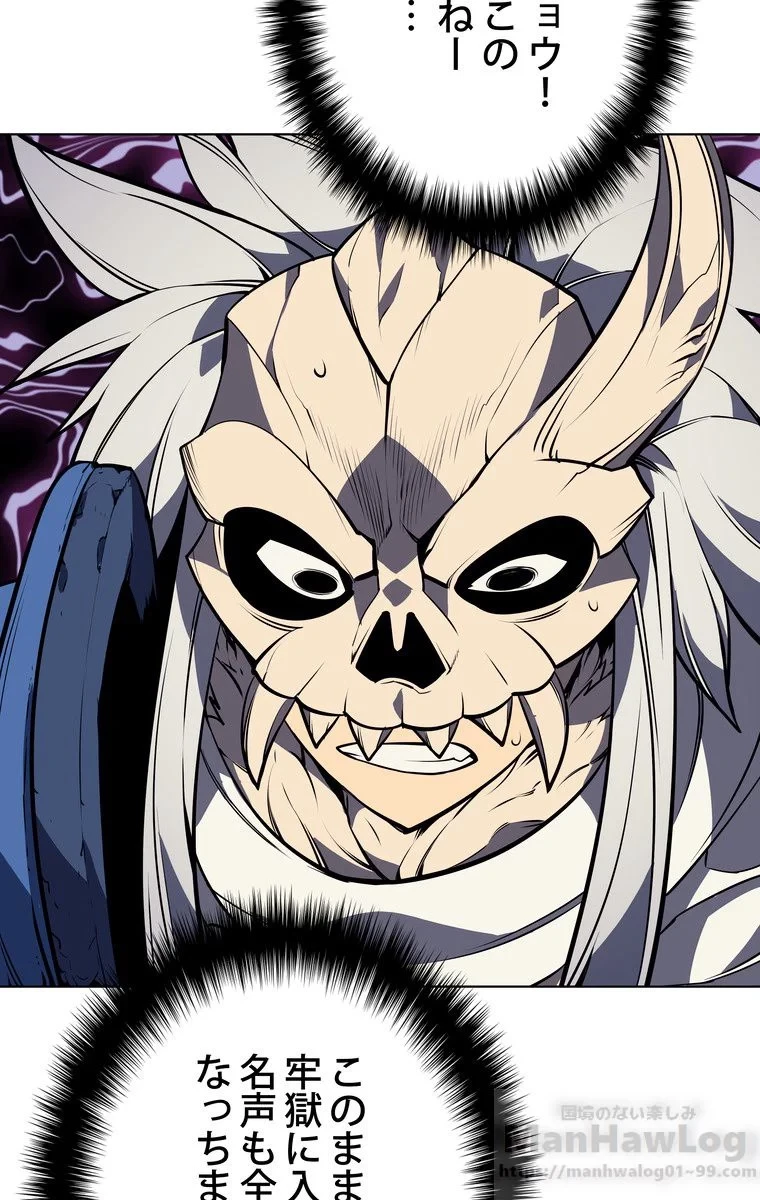 テムパル〜アイテムの力〜 第39話 - 101