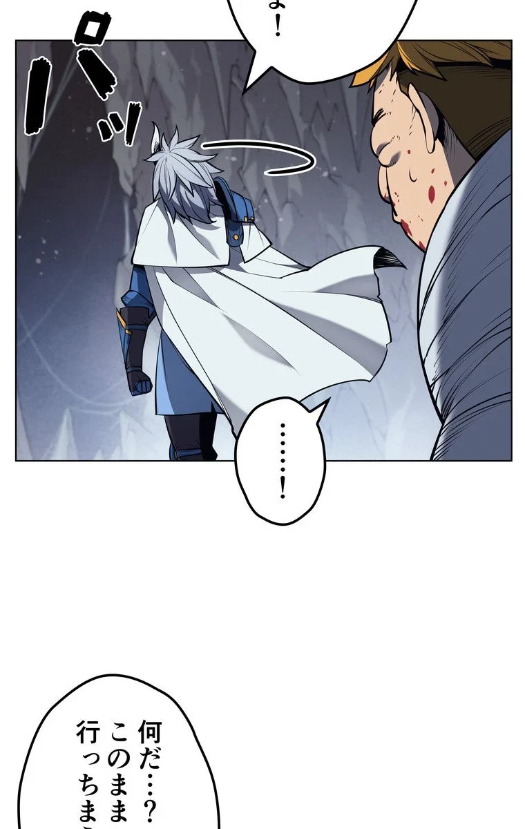 テムパル〜アイテムの力〜 第39話 - 103