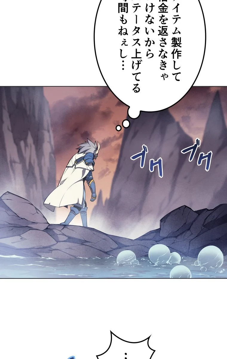 テムパル〜アイテムの力〜 第40話 - 42