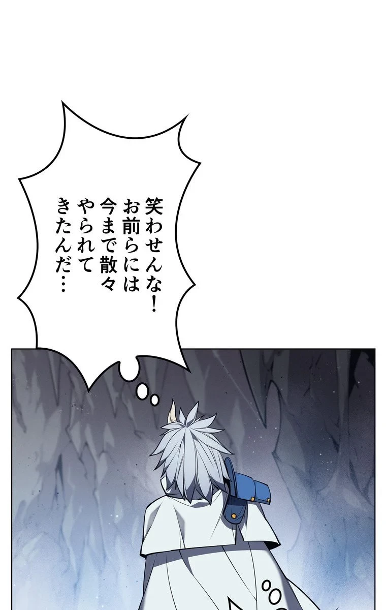 テムパル〜アイテムの力〜 第39話 - 105