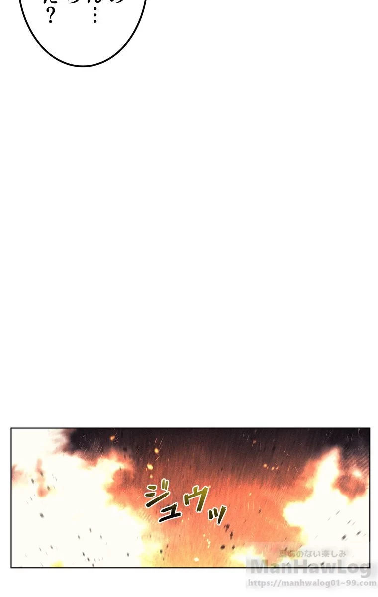 無料漫画（漫画）mangakoma - manga1001 - 漫画ロウ, mangaraw, manga raw, manga1001, manga1000, 漫画raw, 漫画ばんく, 無料 漫画, 漫画 無料, 漫画ロウ | : テムパル〜アイテムの力〜 第41話 31