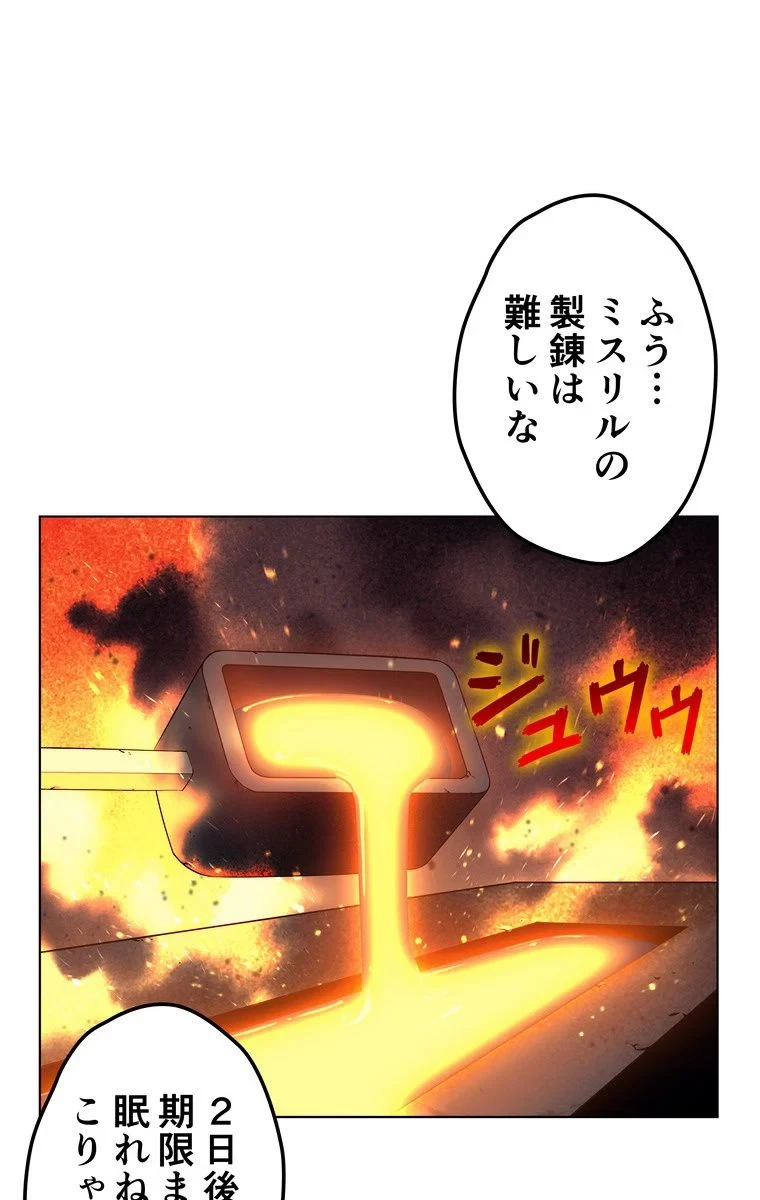 無料漫画（漫画）mangakoma - manga1001 - 漫画ロウ, mangaraw, manga raw, manga1001, manga1000, 漫画raw, 漫画ばんく, 無料 漫画, 漫画 無料, 漫画ロウ | : テムパル〜アイテムの力〜 第41話 32
