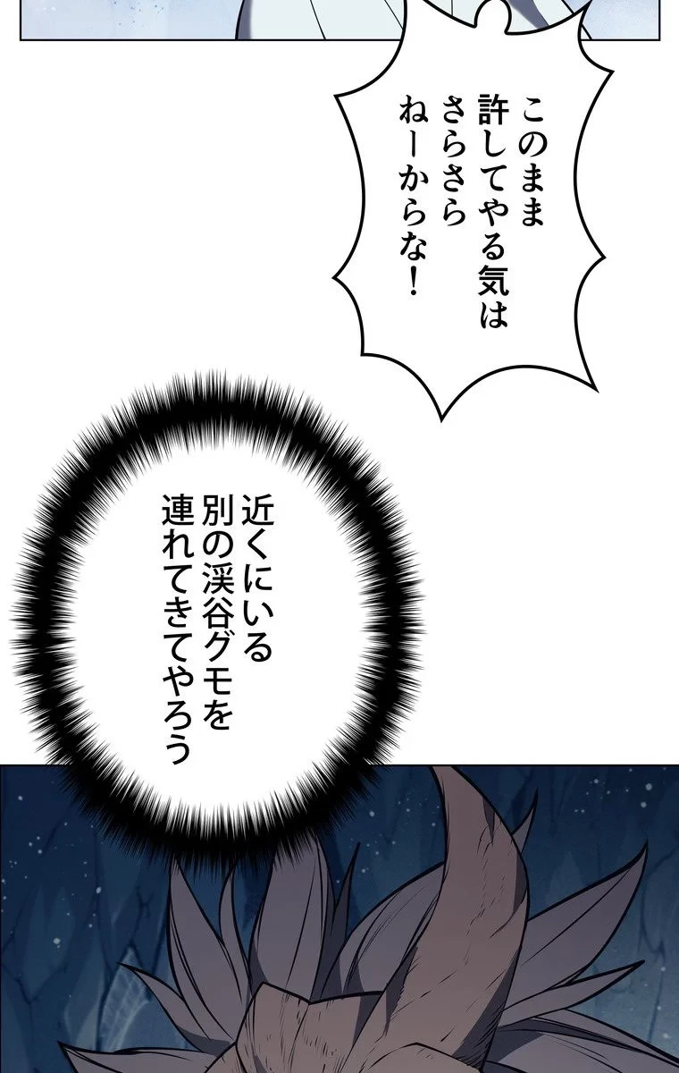 テムパル〜アイテムの力〜 第39話 - 106