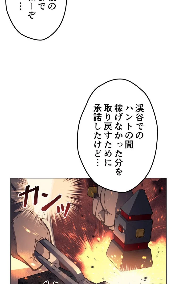 無料漫画（漫画）mangakoma - manga1001 - 漫画ロウ, mangaraw, manga raw, manga1001, manga1000, 漫画raw, 漫画ばんく, 無料 漫画, 漫画 無料, 漫画ロウ | : テムパル〜アイテムの力〜 第41話 33