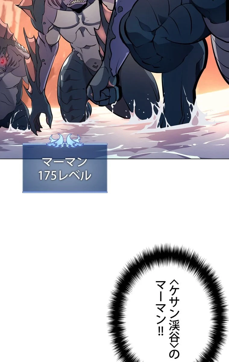 テムパル〜アイテムの力〜 第40話 - 45