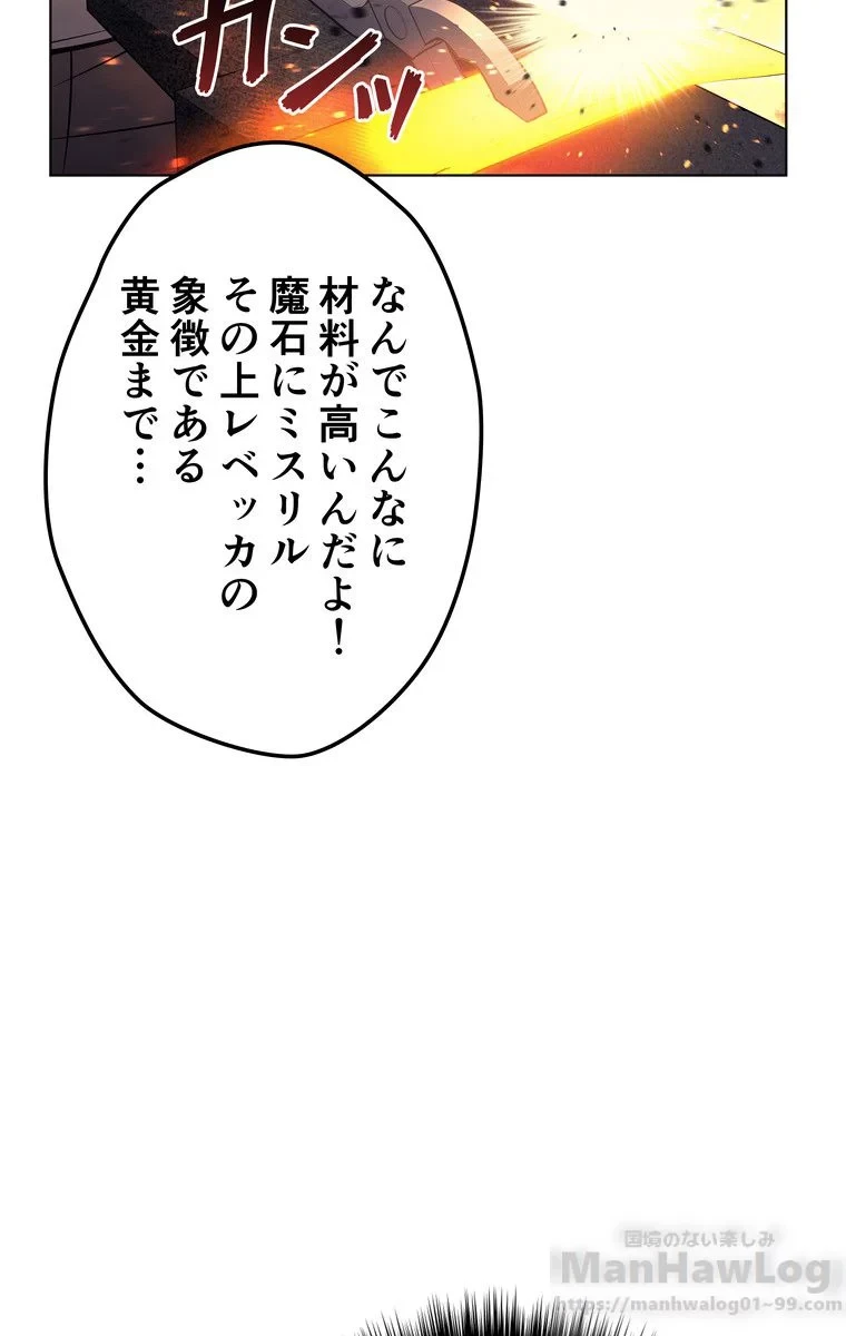 無料漫画（漫画）mangakoma - manga1001 - 漫画ロウ, mangaraw, manga raw, manga1001, manga1000, 漫画raw, 漫画ばんく, 無料 漫画, 漫画 無料, 漫画ロウ | : テムパル〜アイテムの力〜 第41話 34